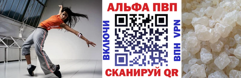 Alpha PVP кристаллы  Ленск 