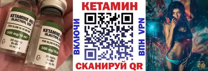 Кетамин VHQ  закладки  Ленск 